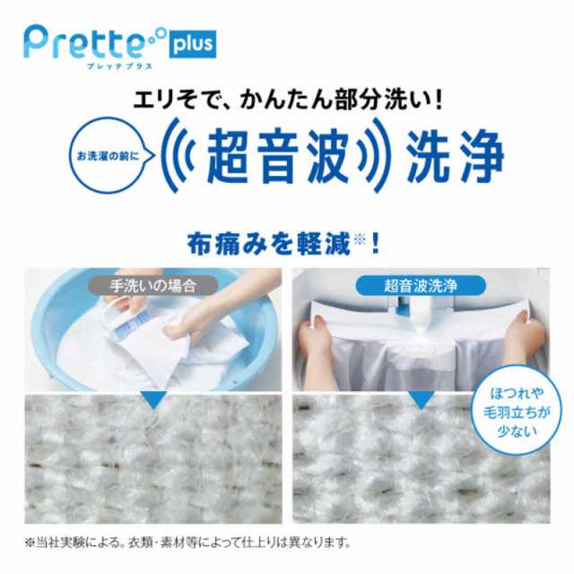 アクア AQUA 全自動洗濯機 Prette プレッテ インバーター 洗濯8.0kg 超