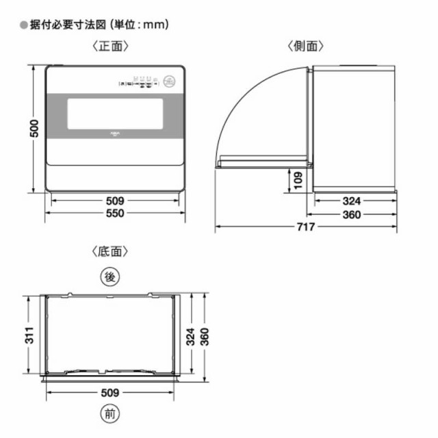 アクア AQUA 食器洗い乾燥機 ［5人用］ ホワイト ADW-L4-Wの通販はau