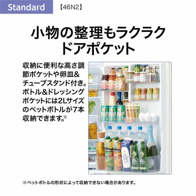 br>アクア AQUA 冷蔵庫 4ドア 右開き 458L AQR-46N2-W ミルク（標準