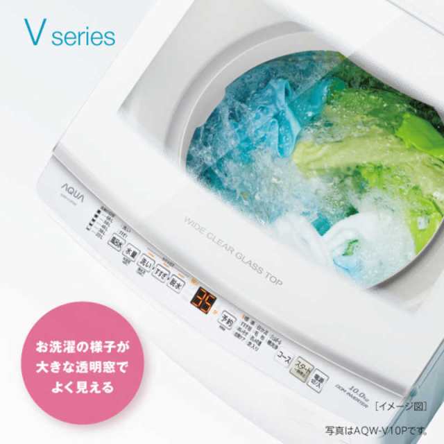 アクア AQUA 全自動洗濯機 インバーター 洗濯8.0kg AQW-V8PBK-W 
