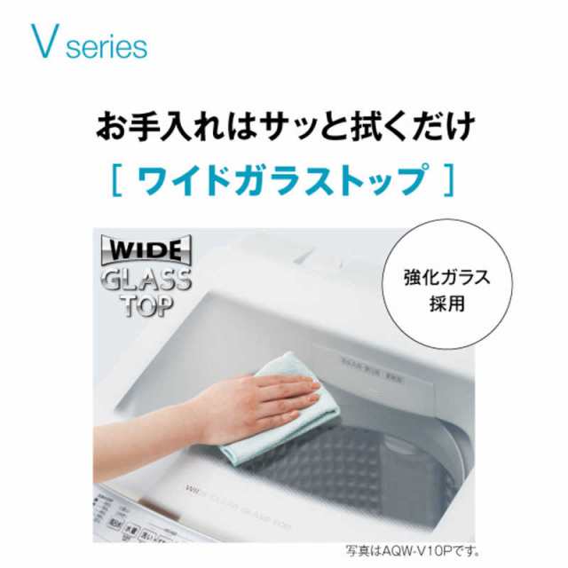 アクア AQUA 全自動洗濯機 インバーター 洗濯8.0kg AQW-V8PBK-W