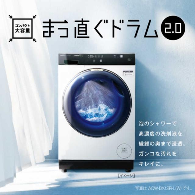 アクア AQUA ドラム式洗濯乾燥機 洗濯12.0kg 乾燥6.0kg ヒートポンプ