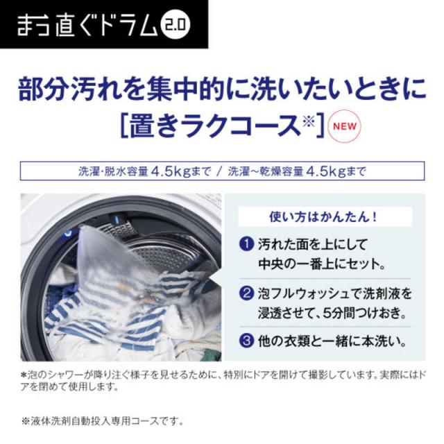 アクア　AQUA　ドラム式洗濯乾燥機 (左開き) 洗濯12.0kg 乾燥6.0kg ヒートポンプ乾燥 シルキーブラック　AQW-DX12R-L-K（標準設置無料）_15