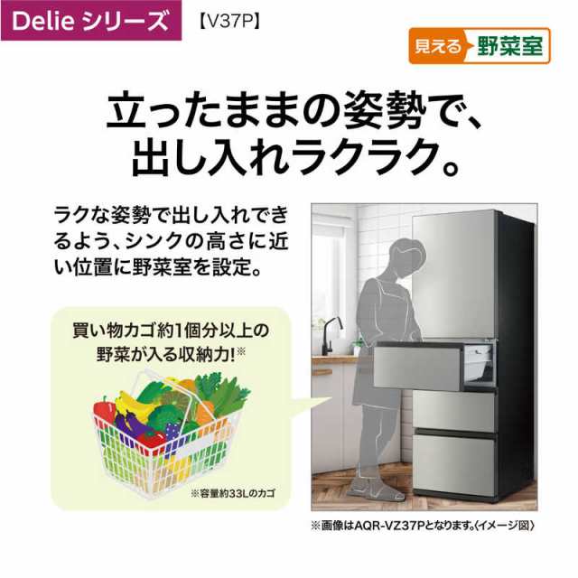 開封済み未使用展示品 AQUA/アクア Delie 4ドア冷凍冷蔵庫 368L 自動