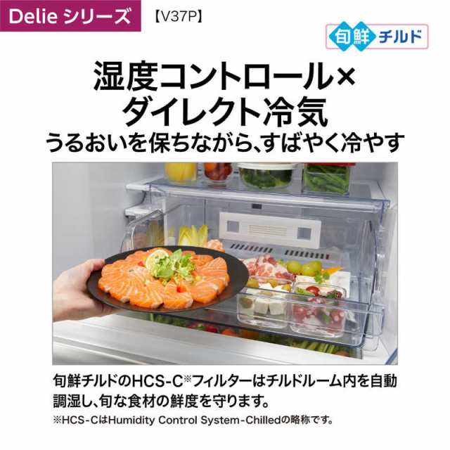 開封済み未使用展示品 AQUA/アクア Delie 4ドア冷凍冷蔵庫 368L 自動