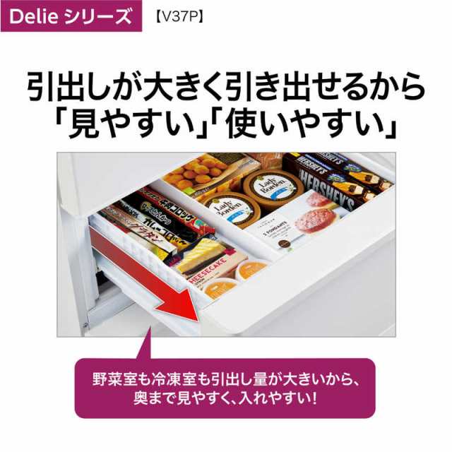 開封済み未使用展示品 AQUA/アクア Delie 4ドア冷凍冷蔵庫 368L 自動