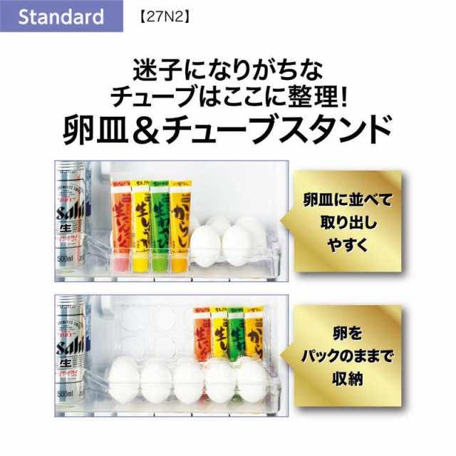 アクア　AQUA　冷蔵庫 3ドア 右開き 272L ミルク　AQR-27N2-W（標準設置無料）｜au PAY マーケット