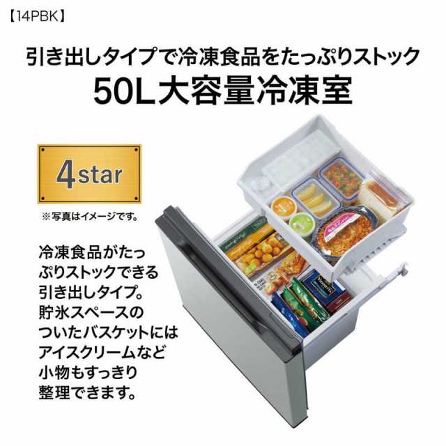 アクア AQUA 冷蔵庫 2ドア 右開き 135L AQR-14PBK-S シャイニーシルバー（標準設置無料）の通販はau PAY マーケット -  コジマ au PAY マーケット店 | au PAY マーケット－通販サイト