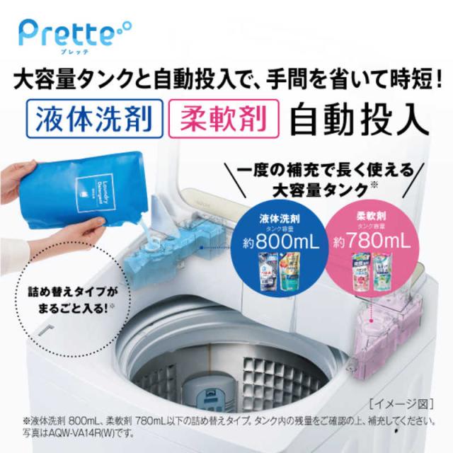アクア　AQUA　全自動洗濯機 洗濯10.0kg ホワイト　AQW-VA10RBK-W（標準設置無料）_7