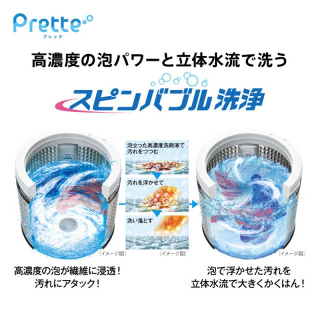 アクア　AQUA　全自動洗濯機 洗濯10.0kg ホワイト　AQW-VA10RBK-W（標準設置無料）_10