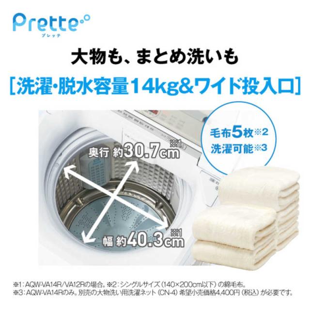 アクア　AQUA　全自動洗濯機 洗濯10.0kg ホワイト　AQW-VA10RBK-W（標準設置無料）_15
