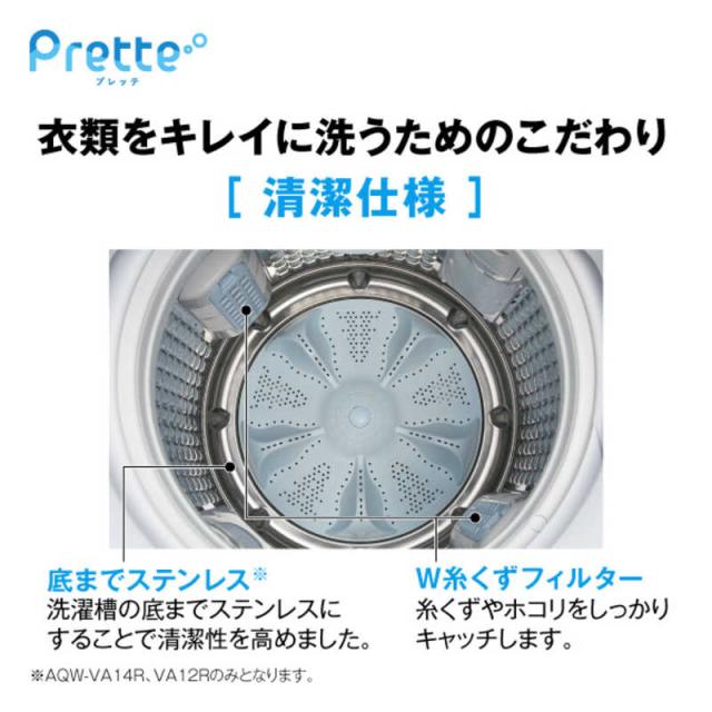 アクア　AQUA　全自動洗濯機 洗濯10.0kg ホワイト　AQW-VA10RBK-W（標準設置無料）_16