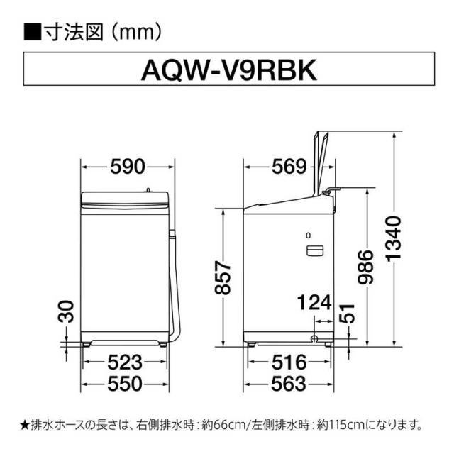 アクア AQUA 全自動洗濯機 9kg 洗濯3.0kg ホワイト AQW-V9RBK-W（標準