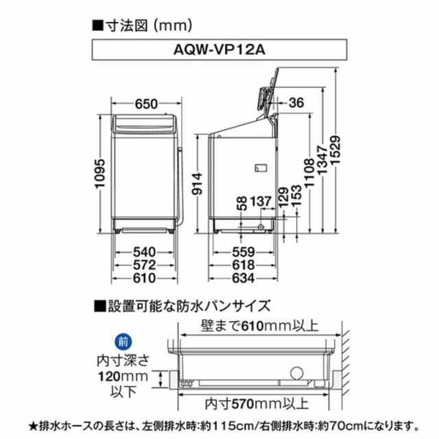 アクア　AQUA　全自動洗濯機 洗濯12.0kg VPシリーズ 自動投入 ホワイト　AQW-VP12A-W（標準設置無料）_4