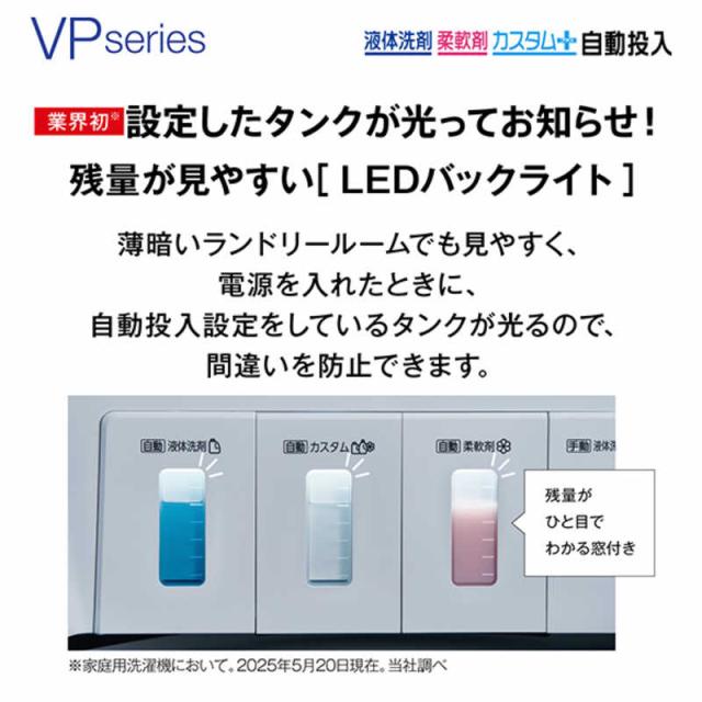 アクア　AQUA　全自動洗濯機 洗濯12.0kg VPシリーズ 自動投入 ホワイト　AQW-VP12A-W（標準設置無料）_8
