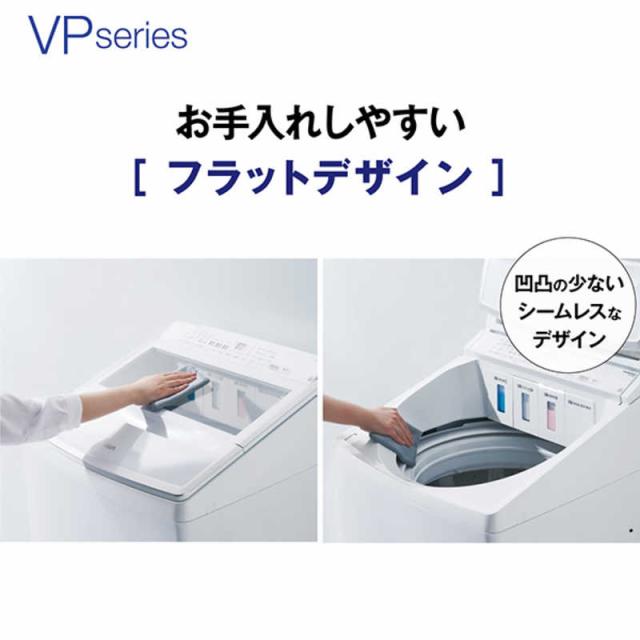 アクア　AQUA　全自動洗濯機 洗濯12.0kg VPシリーズ 自動投入 ホワイト　AQW-VP12A-W（標準設置無料）_14