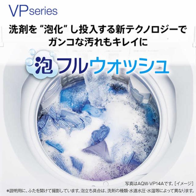 アクア　AQUA　全自動洗濯機 洗濯12.0kg VPシリーズ 自動投入 ホワイト　AQW-VP12A-W（標準設置無料）_15