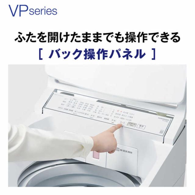 アクア　AQUA　全自動洗濯機 洗濯10.0kg VPシリーズ 自動投入 ホワイト　AQW-VP10A-W（標準設置無料）_6