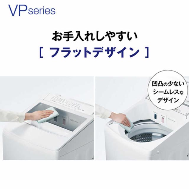 アクア　AQUA　全自動洗濯機 洗濯10.0kg VPシリーズ 自動投入 ホワイト　AQW-VP10A-W（標準設置無料）_9