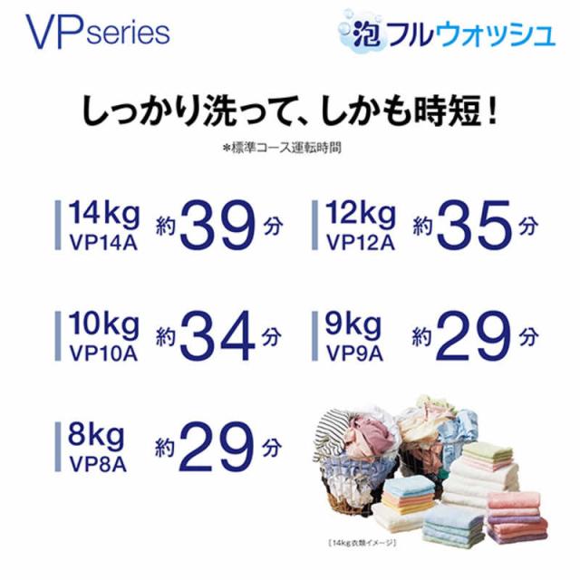 アクア　AQUA　全自動洗濯機 洗濯10.0kg VPシリーズ 自動投入 ホワイト　AQW-VP10A-W（標準設置無料）_16