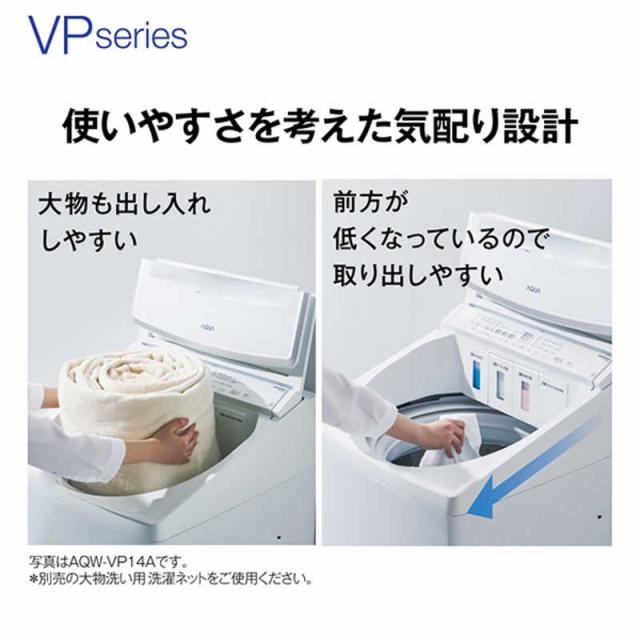 アクア　AQUA　全自動洗濯機 洗濯10.0kg VPシリーズ 自動投入 ホワイト　AQW-VP10A-W（標準設置無料）_17