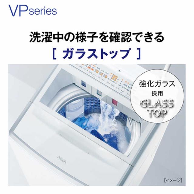 アクア　AQUA　全自動洗濯機 洗濯10.0kg VPシリーズ 自動投入 ホワイト　AQW-VP10A-W（標準設置無料）_18