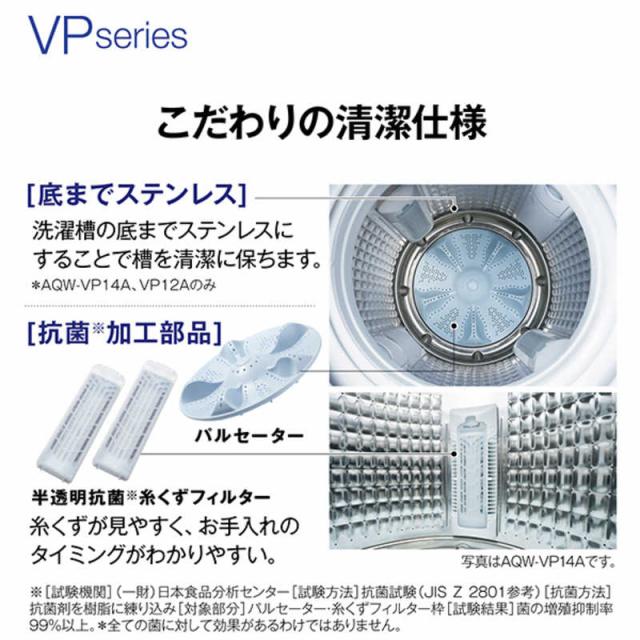 アクア　AQUA　全自動洗濯機 洗濯10.0kg VPシリーズ 自動投入 ホワイト　AQW-VP10A-W（標準設置無料）_19
