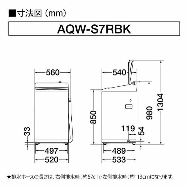 アクア AQUA 全自動洗濯機7Kg AQUA [洗濯7.0kg /乾燥3.0kg アクア AQUA 全自動洗濯機7Kg AQUA [洗濯7.0kg /乾燥3.0kg
