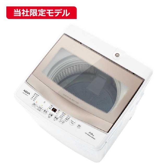 アクア　AQUA　全自動洗濯機 洗濯5.0kg ホワイト　AQWS5RBK_W（標準設置無料）