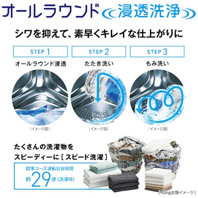アクア　AQUA　ドラム式洗濯乾燥機 (左開き) 洗濯12.0kg 乾燥6.0kg ヒートポンプ乾燥 ホワイト　AQW-SD12A-L-W（標準設置無料）_13