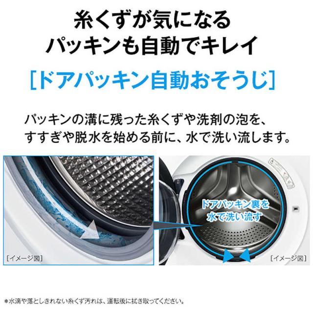 アクア　AQUA　ドラム式洗濯乾燥機 (左開き) 洗濯12.0kg 乾燥6.0kg ヒートポンプ乾燥 ホワイト　AQW-SD12A-L-W（標準設置無料）_19