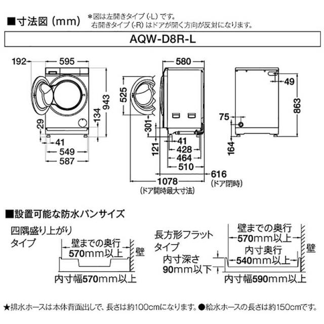 アクア　AQUA　ドラム式洗濯乾燥機 (左開き) 洗濯8.0kg 乾燥4.0kg ヒーター乾燥(水冷・除湿タイプ) ホワイト　AQW-D8A-L-W（標準設置無料）_3
