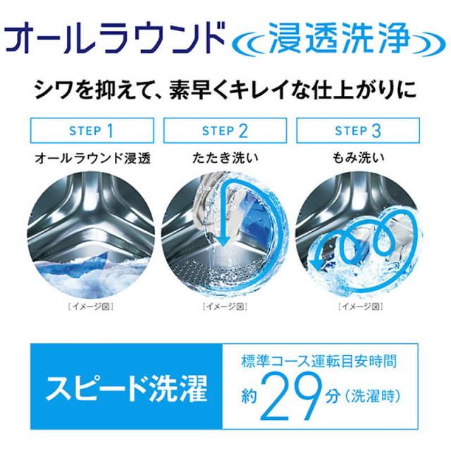 アクア　AQUA　ドラム式洗濯乾燥機 (左開き) 洗濯8.0kg 乾燥4.0kg ヒーター乾燥(水冷・除湿タイプ) ホワイト　AQW-D8A-L-W（標準設置無料）_10