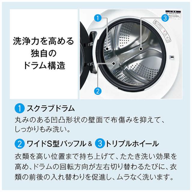 アクア　AQUA　ドラム式洗濯乾燥機 (左開き) 洗濯8.0kg 乾燥4.0kg ヒーター乾燥(水冷・除湿タイプ) ホワイト　AQW-D8A-L-W（標準設置無料）_19