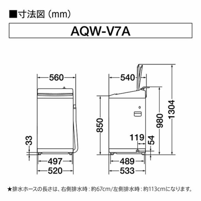 アクア　AQUA　全自動洗濯機 洗濯7.0kg ホワイト　AQW-V7A-W（標準設置無料）_4