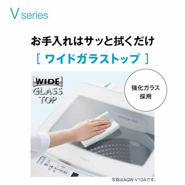 アクア　AQUA　全自動洗濯機 洗濯7.0kg ホワイト　AQW-V7A-W（標準設置無料）_5