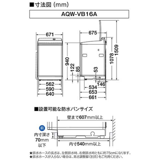 アクア　AQUA　全自動洗濯機 洗濯16.0kg シルバー　AQWVB16A_S（標準設置無料）