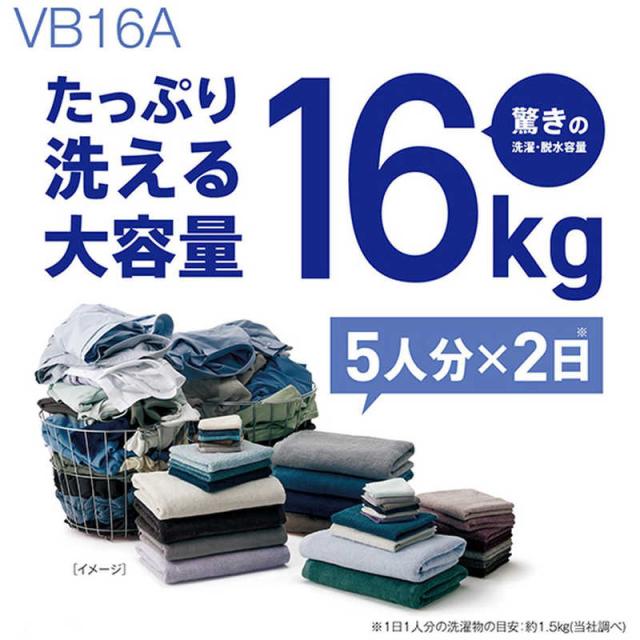 アクア　AQUA　全自動洗濯機 洗濯16.0kg シルバー　AQWVB16A_S（標準設置無料）