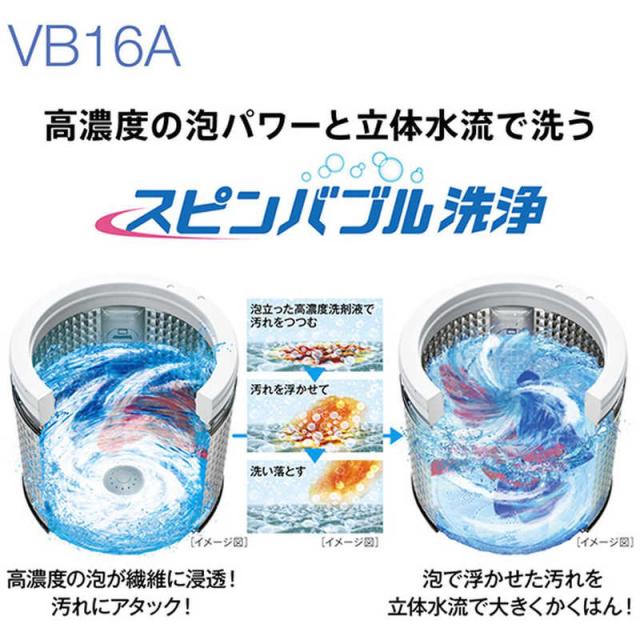 アクア　AQUA　全自動洗濯機 洗濯16.0kg シルバー　AQWVB16A_S（標準設置無料）
