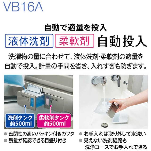 アクア　AQUA　全自動洗濯機 洗濯16.0kg シルバー　AQWVB16A_S（標準設置無料）