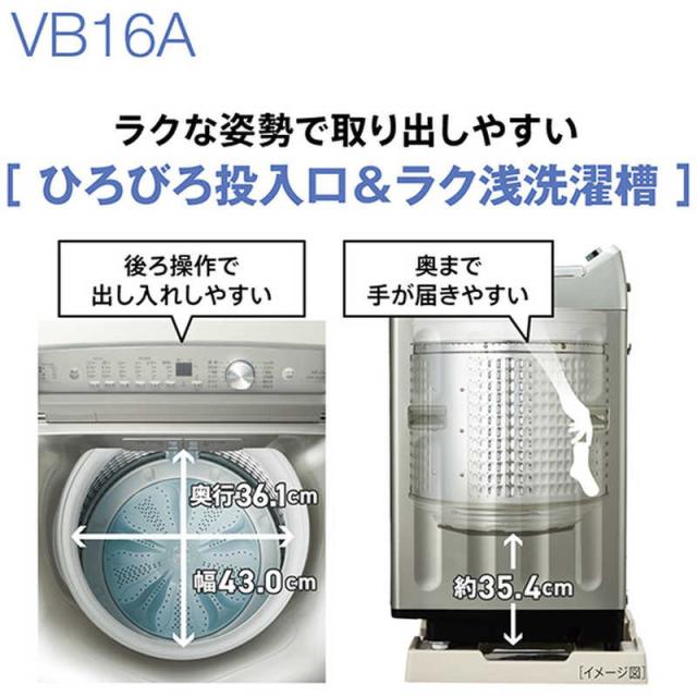 アクア　AQUA　全自動洗濯機 洗濯16.0kg シルバー　AQWVB16A_S（標準設置無料）