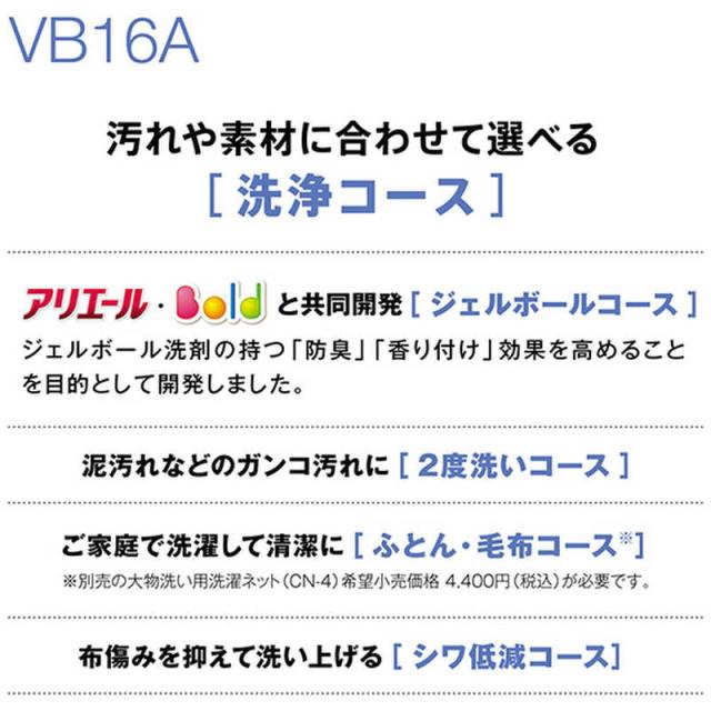 アクア　AQUA　全自動洗濯機 洗濯16.0kg シルバー　AQWVB16A_S（標準設置無料）