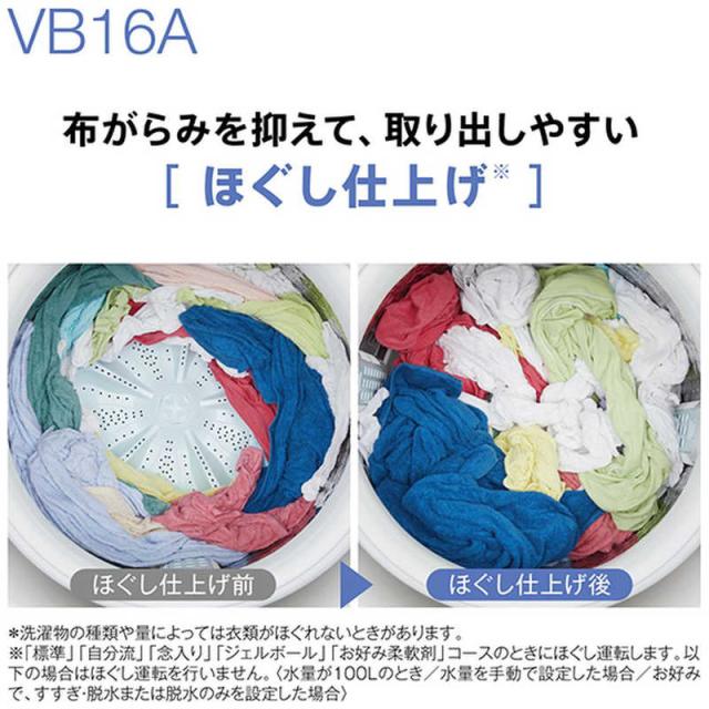 アクア　AQUA　全自動洗濯機 洗濯16.0kg シルバー　AQWVB16A_S（標準設置無料）
