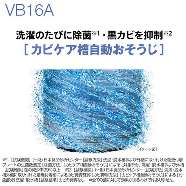 アクア　AQUA　全自動洗濯機 洗濯16.0kg シルバー　AQWVB16A_S（標準設置無料）