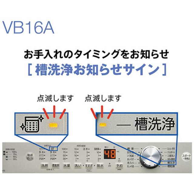 アクア　AQUA　全自動洗濯機 洗濯16.0kg シルバー　AQWVB16A_S（標準設置無料）