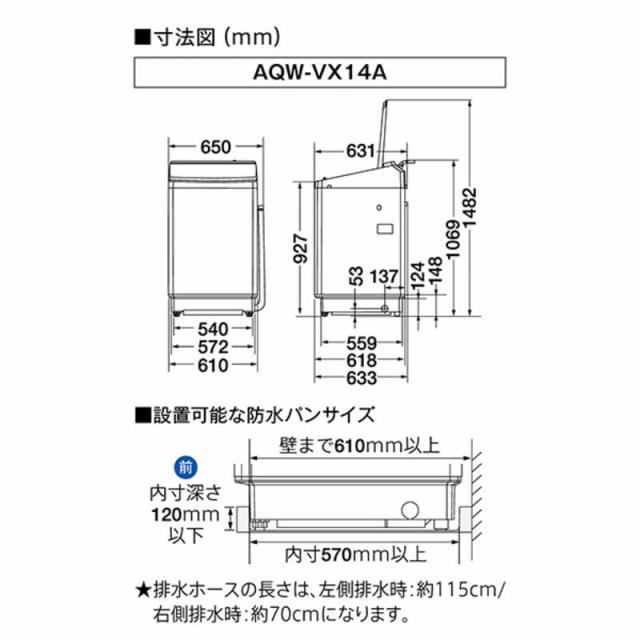 アクア　AQUA　全自動洗濯機 洗濯14.0kg Prette plus プレッテプラス VXシリーズ 自動投入 シルキーブラック　AQW-VX14A-K（標準設置無料）_4