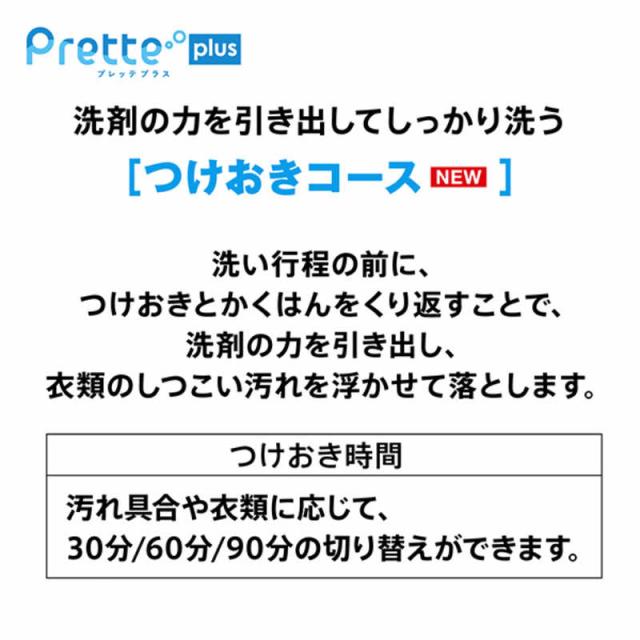 アクア　AQUA　全自動洗濯機 洗濯14.0kg Prette plus プレッテプラス VXシリーズ 自動投入 シルキーブラック　AQW-VX14A-K（標準設置無料）_8
