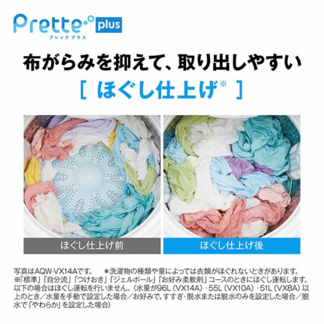 アクア　AQUA　全自動洗濯機 洗濯14.0kg Prette plus プレッテプラス VXシリーズ 自動投入 シルキーブラック　AQW-VX14A-K（標準設置無料）_9