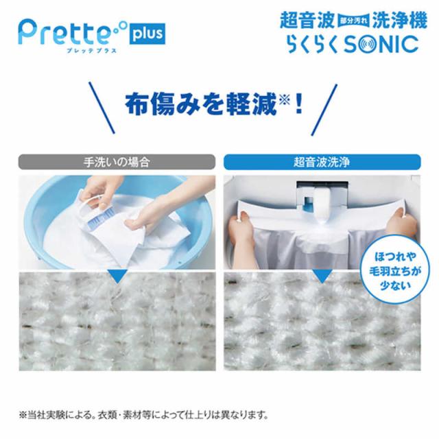 アクア　AQUA　全自動洗濯機 洗濯14.0kg Prette plus プレッテプラス VXシリーズ 自動投入 シルキーブラック　AQW-VX14A-K（標準設置無料）_19