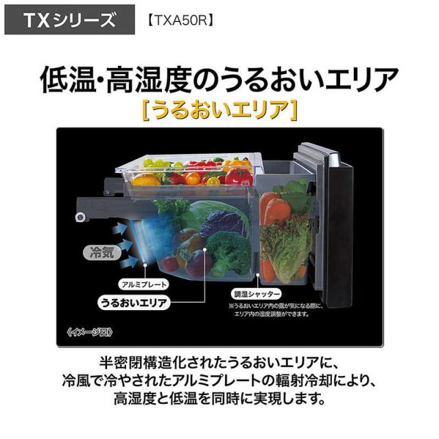 アクア AQUA 冷蔵庫 5ドア 501L フレンチドア(観音開き) TX